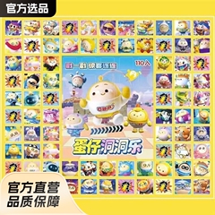110洞三麗欧卵仔パーティー盲箱洞楽抽選玩具小学校幼稚園児童奨励プレゼント