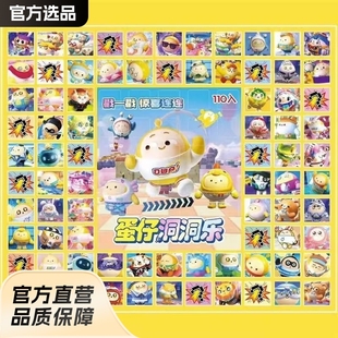 110 Hole Sanrio Egg Party Blind Box Hole Lottery Toy Primary School Kindergarten Children's Reward Gift