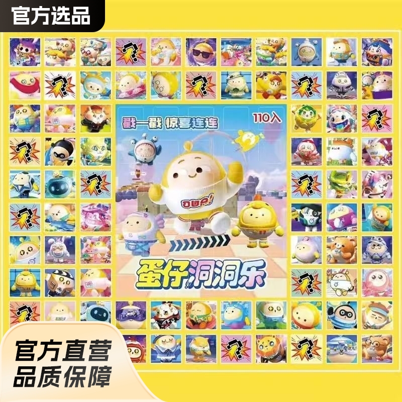 110 hoyos Sanrio huevo fiesta caja ciega hoyos juguetes de lotería guardería primaria regalo de recompensa para niños