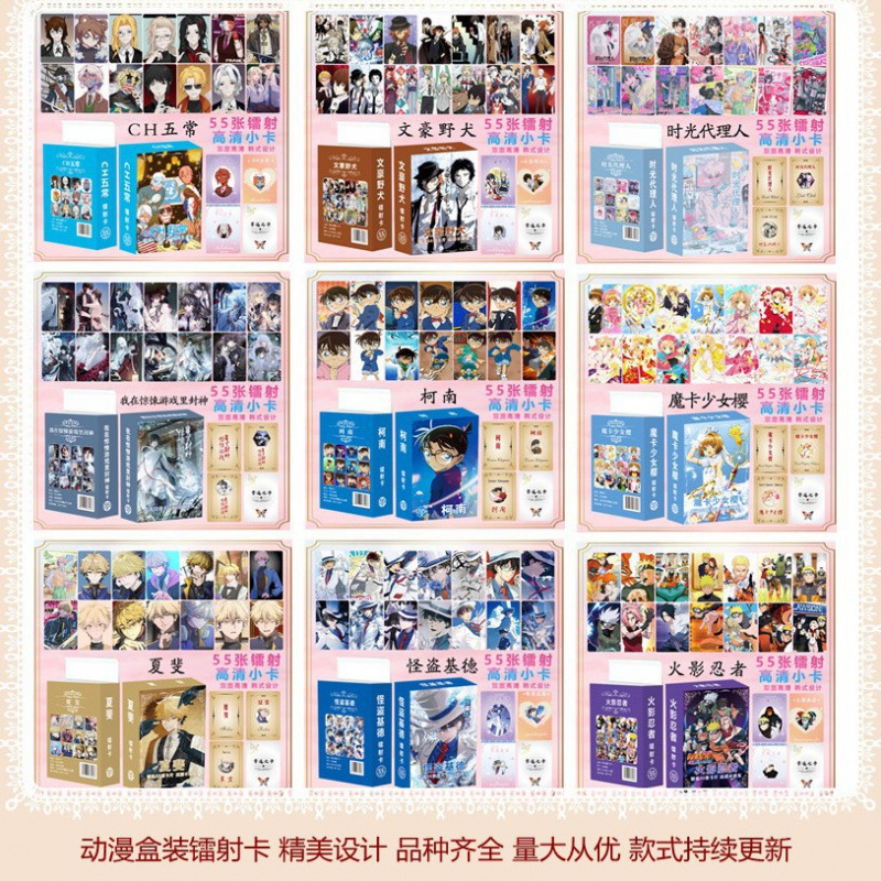 God's Throne Heavenly Official Blessing Ch Five Elements Boxed 55 Laser Cards Anime Peripheral Small Cards Flash Cards Photo Wholesale
