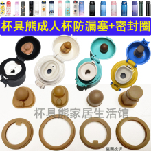 杯具熊成人保温杯配件杯盖弹跳盖子水杯防漏水垫圈密封圈上盖皮塞