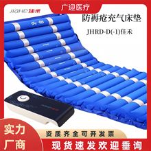 佳禾防褥疮气垫床瘫痪卧床病人舒适起背翻身垫充气床垫JHRD-D(-1)