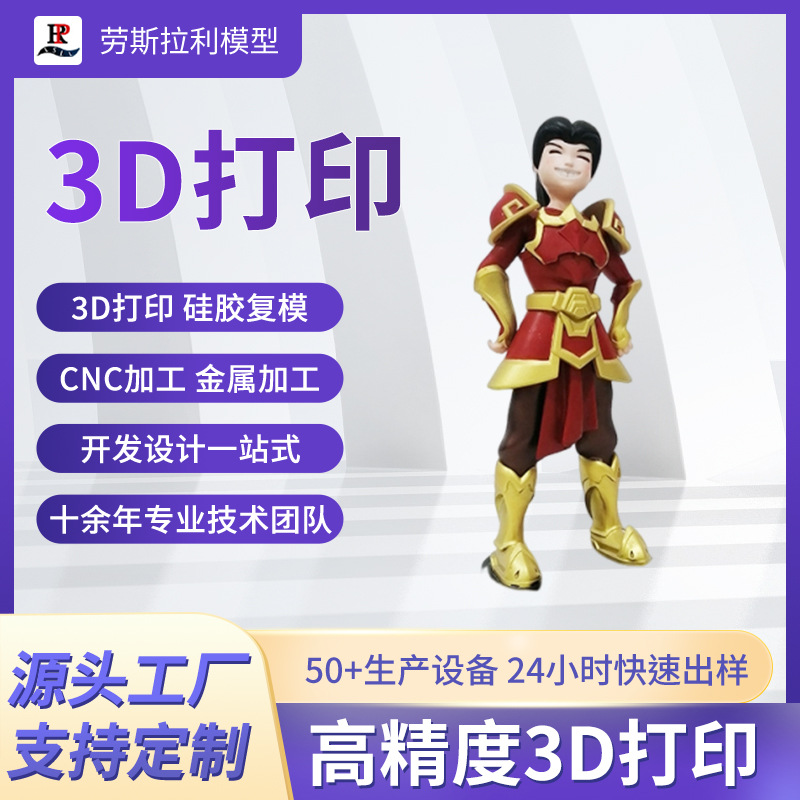 3d打印服务手板模型 金属abs尼龙pc树脂工艺品小摆件批量快速成型