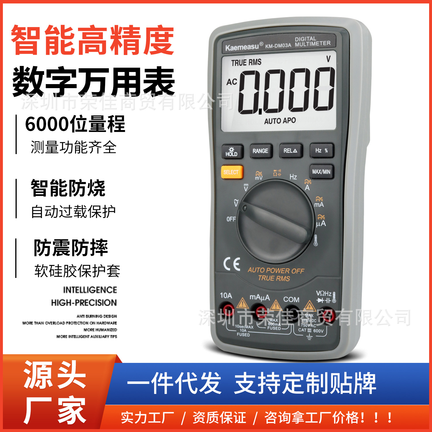 高精度数显智能防烧万用表 带温度探针 二极管测量万能表6000计数