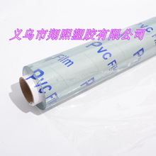 定制 透明塑料布 pvc膜透明膜  高透塑料膜 pvc软膜 pvc膜 pvc薄