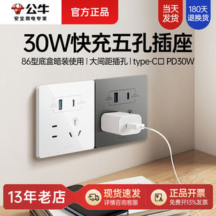 ��ţ�_�P����type-cPD���USB��ײ������30W���86��G12