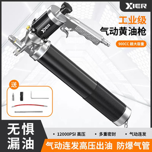 Carvette pneumatic grease gun high pressure oiler automatic butter maker small lubricating butter machine