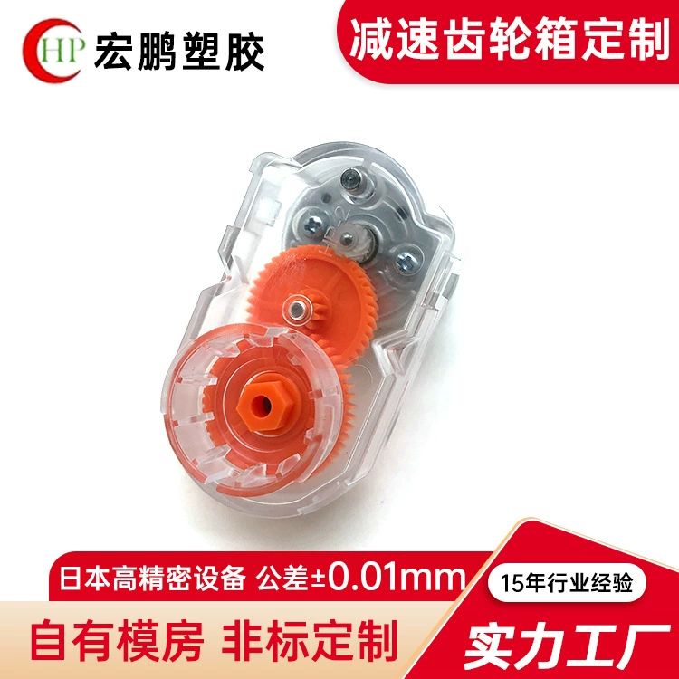 Миниатюрная пластиковая коробка передач редуктор электрическая очистка окна зубной ящик чистящая щетка электрический инструмент редуктор