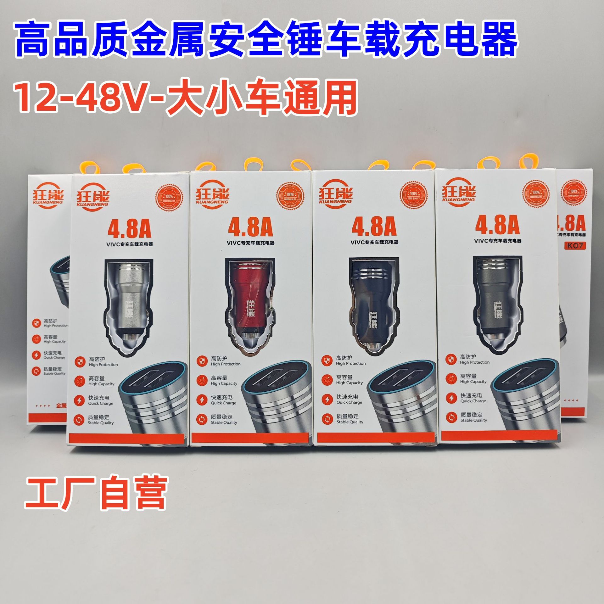 Car Charging Head Car Fast Charging Charger Dual Usb4.8A Metal Mobile Phone Safety Hammer Metal Car Converter Batch