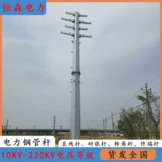 杆型齐全10千伏电力输变电钢杆 16米终端钢管杆加工 35千伏电力塔