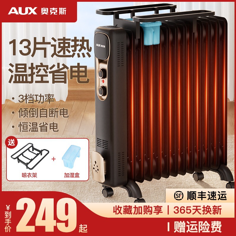 Oaks Heater Household Electric Heater Electric Oil Heater Sheet Energy-Saving Oil Heater Convection Electric Heater Large Area 13A1