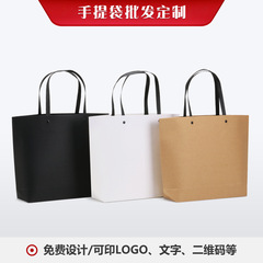 Clothing packaging bags, hand-held shopping leather bags, birthday gifts, enterprise advertising promotion paper bags, logo printing wholesale 
