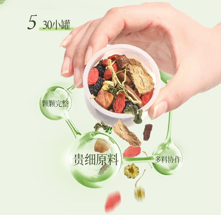 Ginseng Osmanthus Goji Herbal Tea Blend 15g x 15 Cans Cold Brew Wellness Flower Tea Sugar Free overview