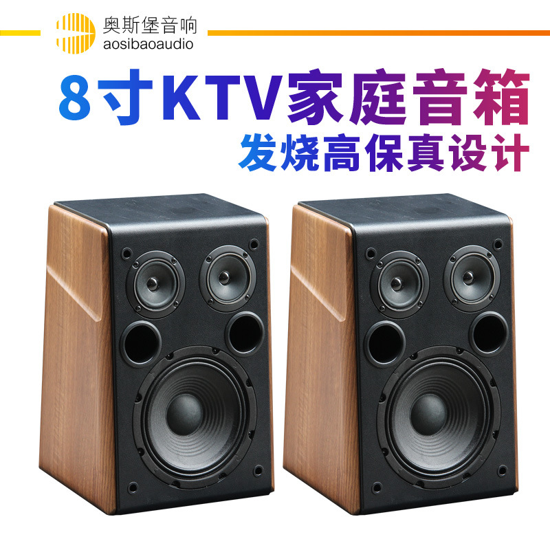 VK28 8寸KTV音箱唱歌音响家用发烧音箱无源对箱木质