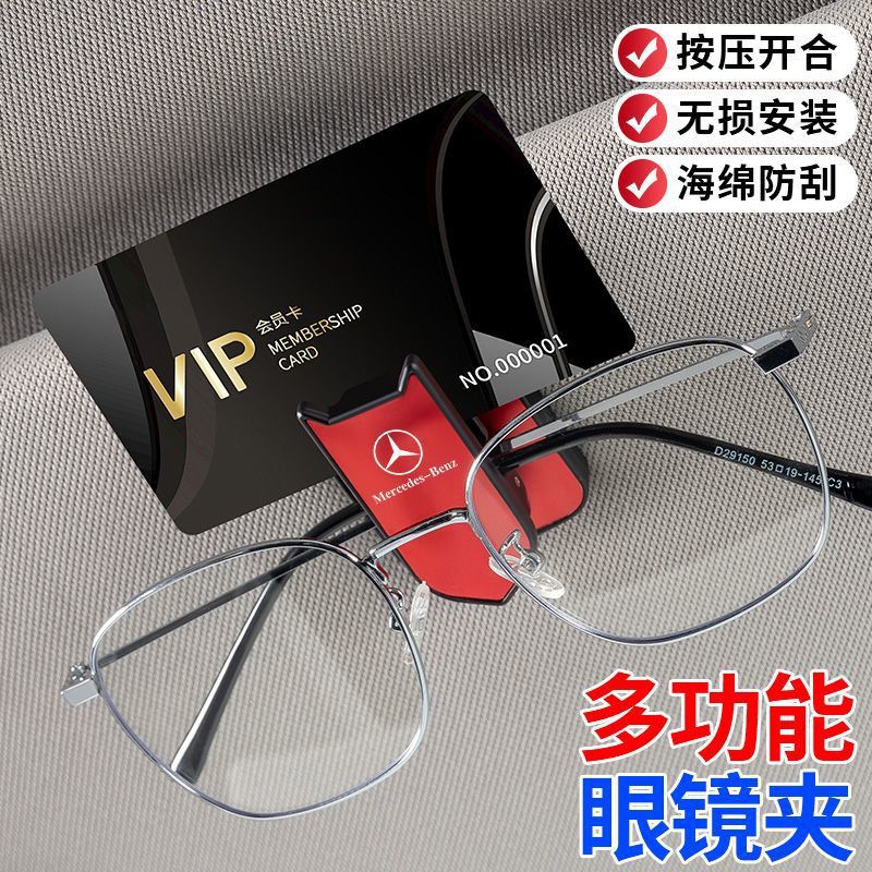 Car Glasses Clip Car Storage Supplies Multifunctional Fixed Car Sunglasses Sunglasses Card Clip Sun Visor