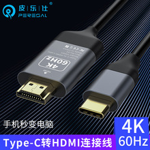 Thunderbolt 3 USB Type-C雷電口轉HDMI 2.0轉接器 4K高清
