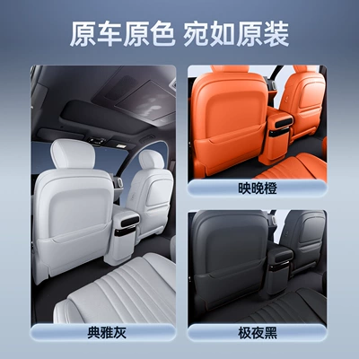 Suitable for 25 Models of: Chair back anti-kick pad