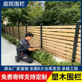 木塑地板;木塑材料;园艺护栏