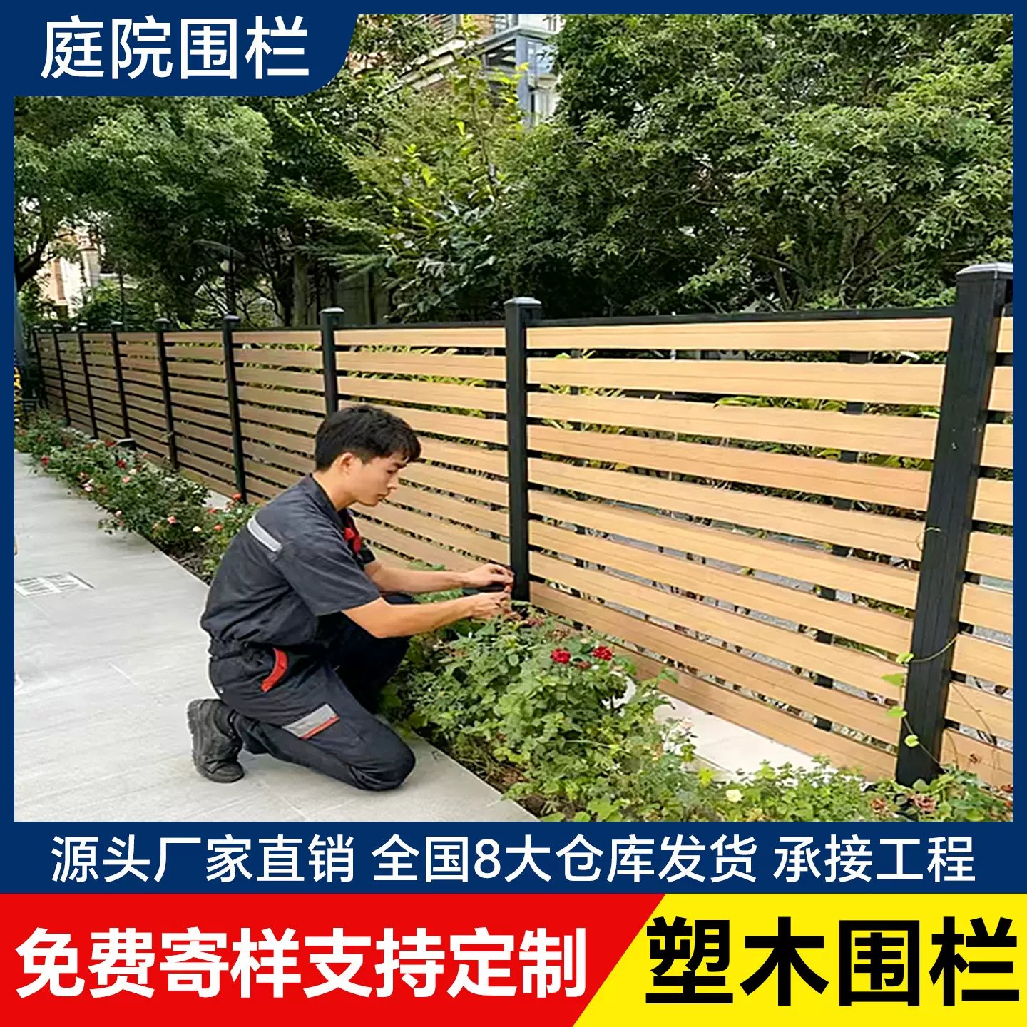 塑木庭院围栏wpc防腐围栏户外小院木塑围墙隔断护栏室外护栏栅栏