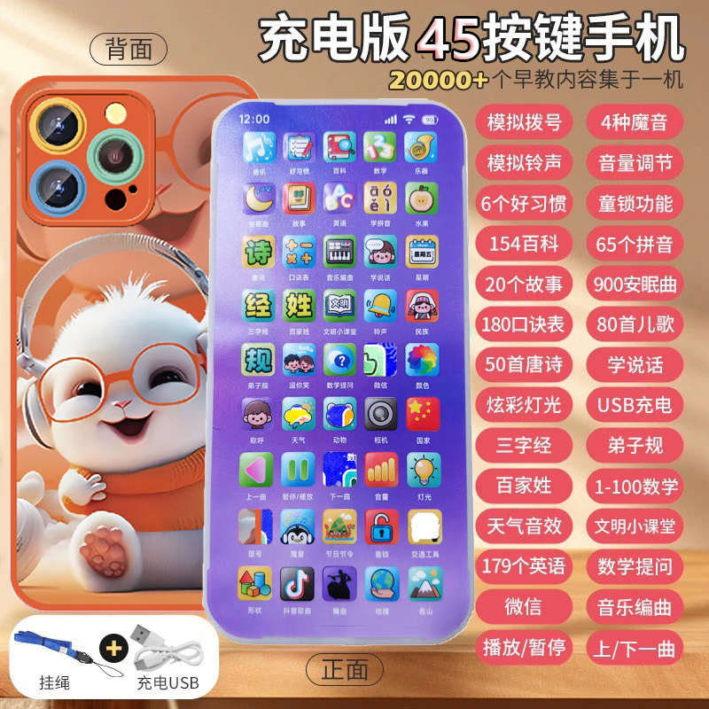 子供の電話携帯電話おもちゃ 2025 新しい赤ちゃんシミュレーションタッチスクリーン赤ちゃん教育早期教育モデル充電式噛み|undefined