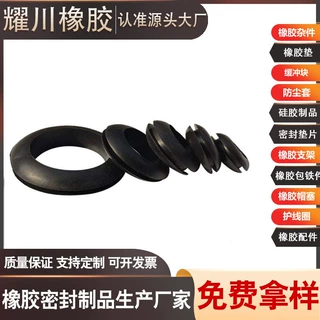 配电箱机箱耐腐蚀高温磨损防水尘撞抗静电减震固定密封橡胶护线圈