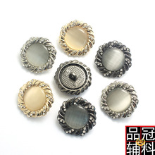 猫眼石金属手缝纽扣镶钻 女士西装外套大衣扣子女装钮扣18-25mm