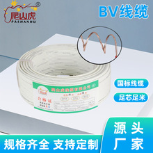 国标铜芯电线ZC-BV电缆线1.5/2.5/4/6平方家装单芯单股硬芯线批发