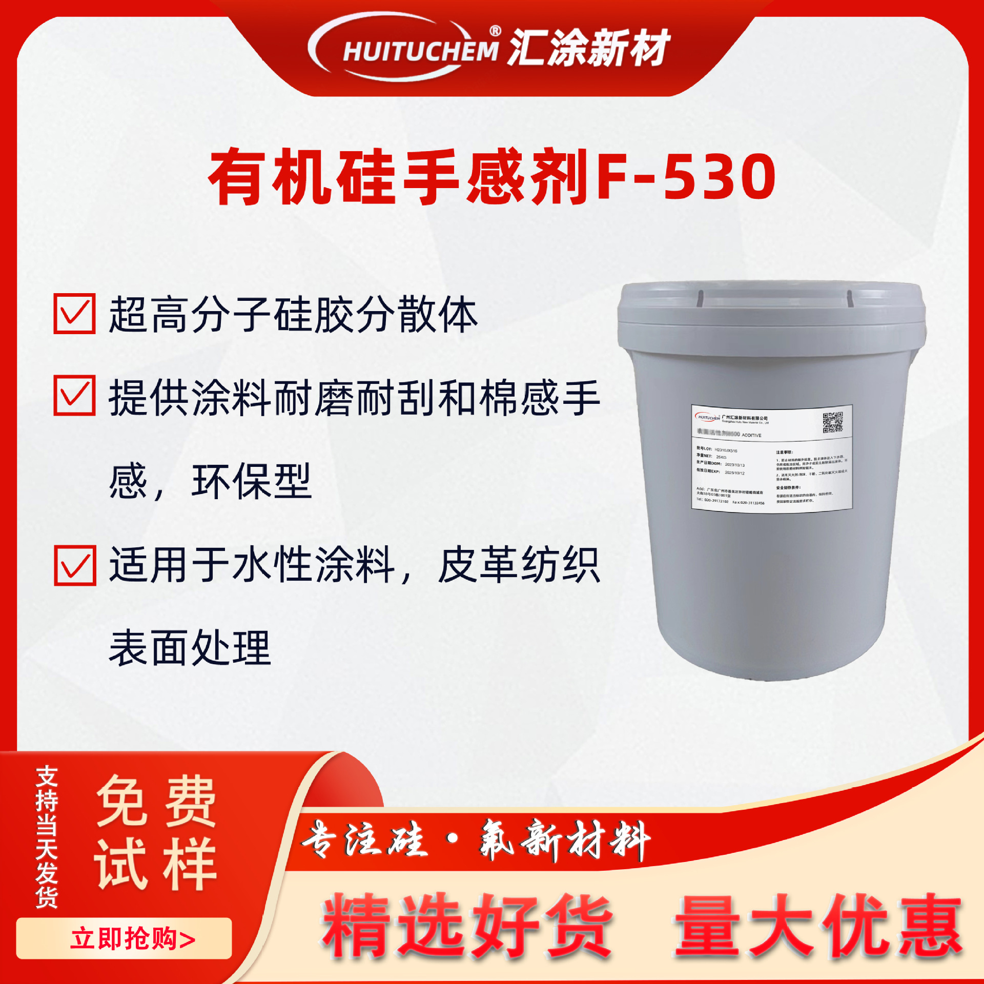 皮革涂饰水性手感剂F-530抗刮耐磨棉感剂替代3289厂家直销现货