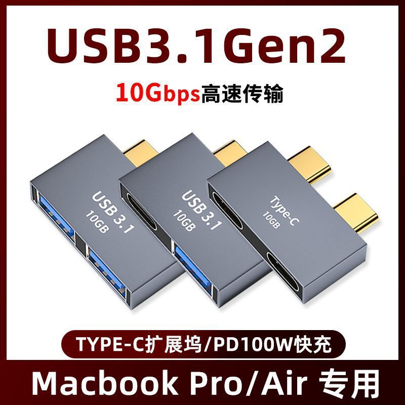 Suitable for Apple Notebook MacBook Computer Pro Docking Station Air Thunderbolt 3 Port Type-C to Dual USB