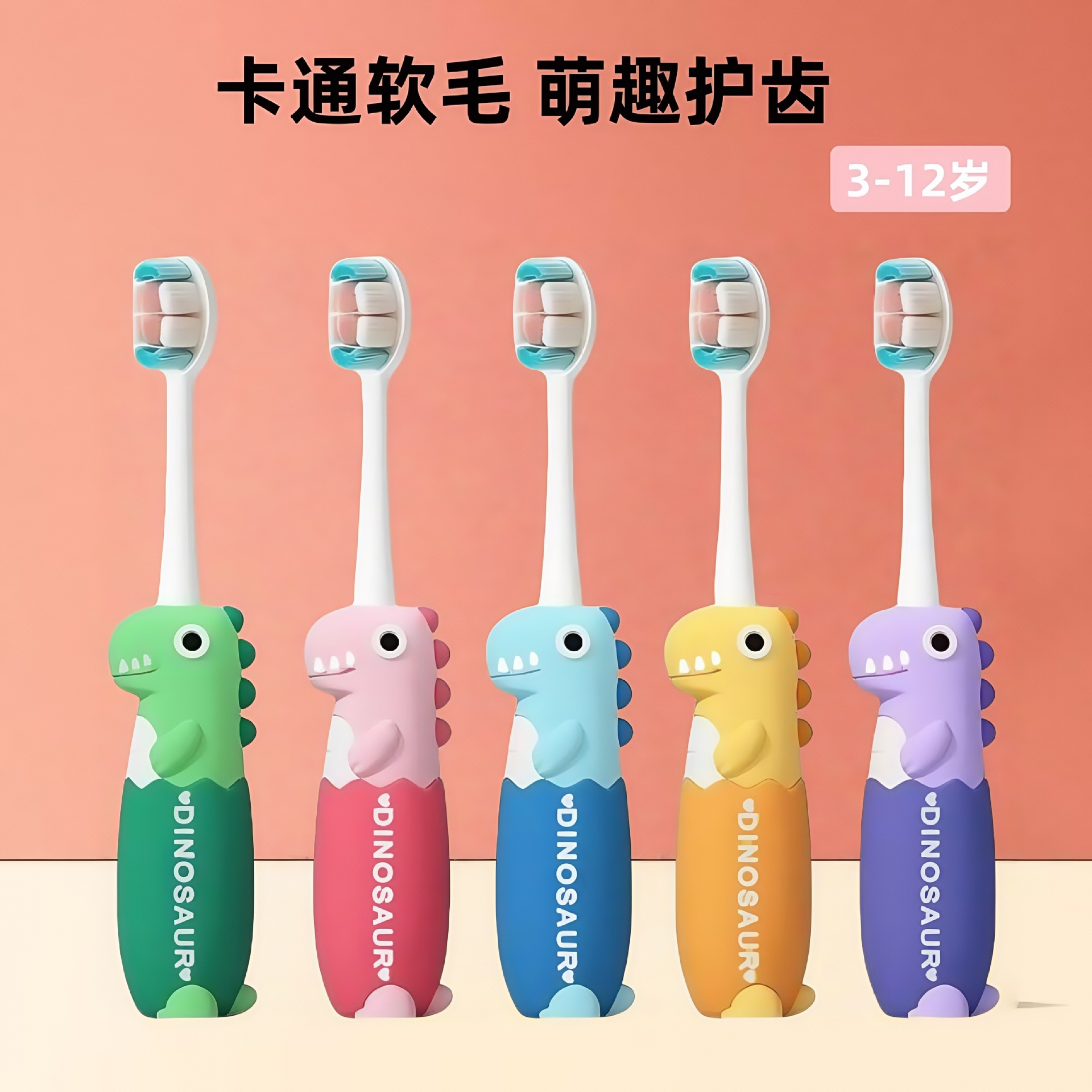 Children's Toothbrush 3-12 Years Old Cartoon Dinosaur Cute Non-Slip Handle Soft Hair Tooth Guard Oral Cleaning Manufacturer Wholesale