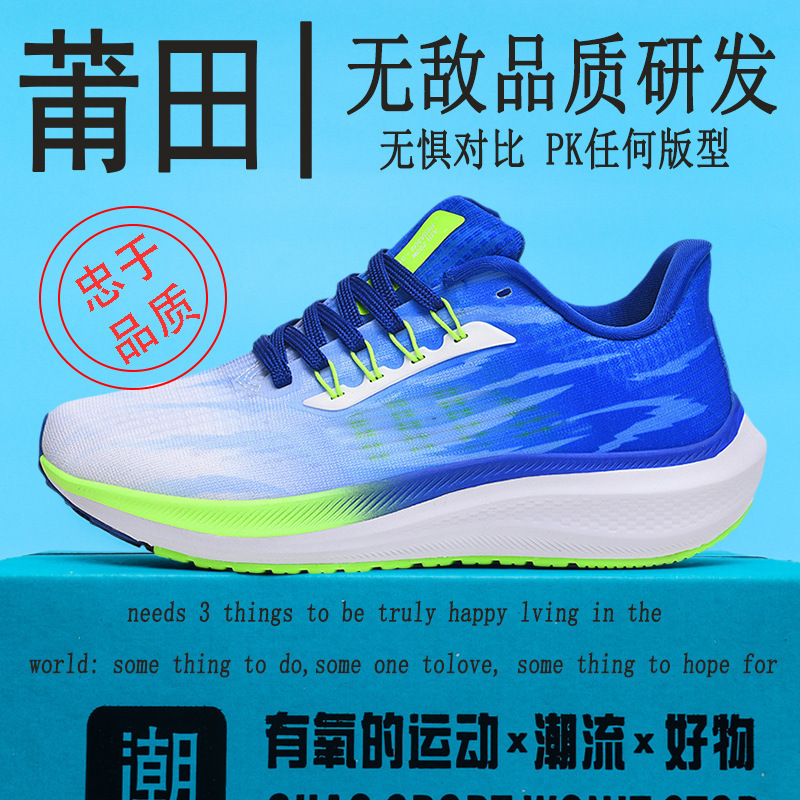 Putian Super Pegasus 39 Mesh Running Shoes for Men and Women, Soft-Soled, Shock-Absorbing, Breathable, Lightweight, Versatile Youth Sports Shoes