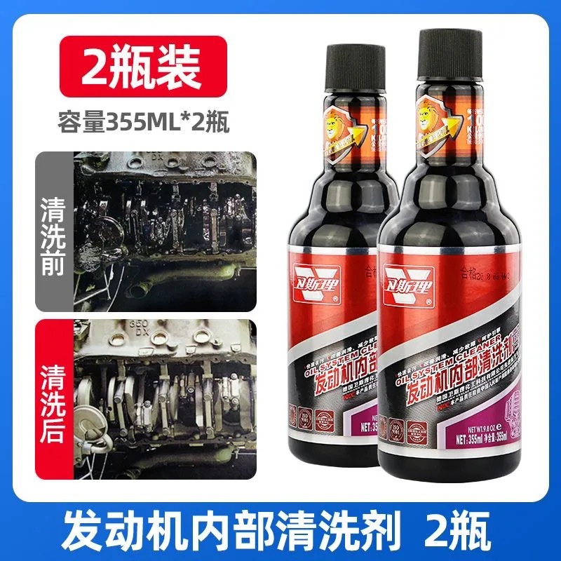 Qìchē – Engine Internal Motor gasoline additive - 2-bottles-of-engine-internal-cleaner-use-before-oil-change