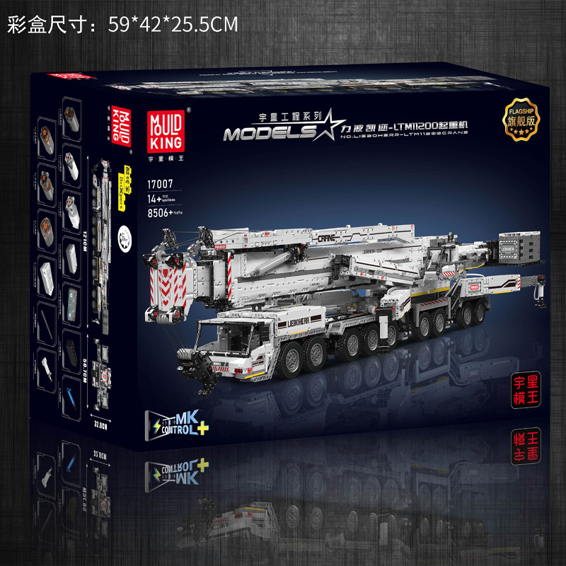 Yuxing Engineering 17007 17008 Libo Kaier Grúa para adultos ensamblado bloques de rompecabezas regalo para niños