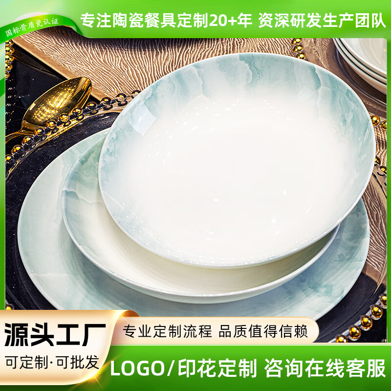 탕산 접시 가정용 접시 2025 신형 중국식 고온 뼈도자기 식기 세라믹 접시 식기류 깊은 접시 밥 접시