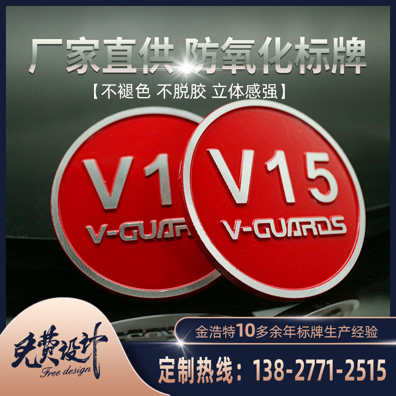 厂家标牌铝牌定制 家具金属标牌电器铝合金铭牌标牌铭牌铝牌定制