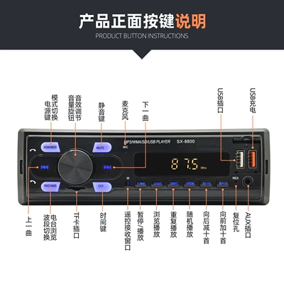 SX-8800 low-power universal car Car mp3