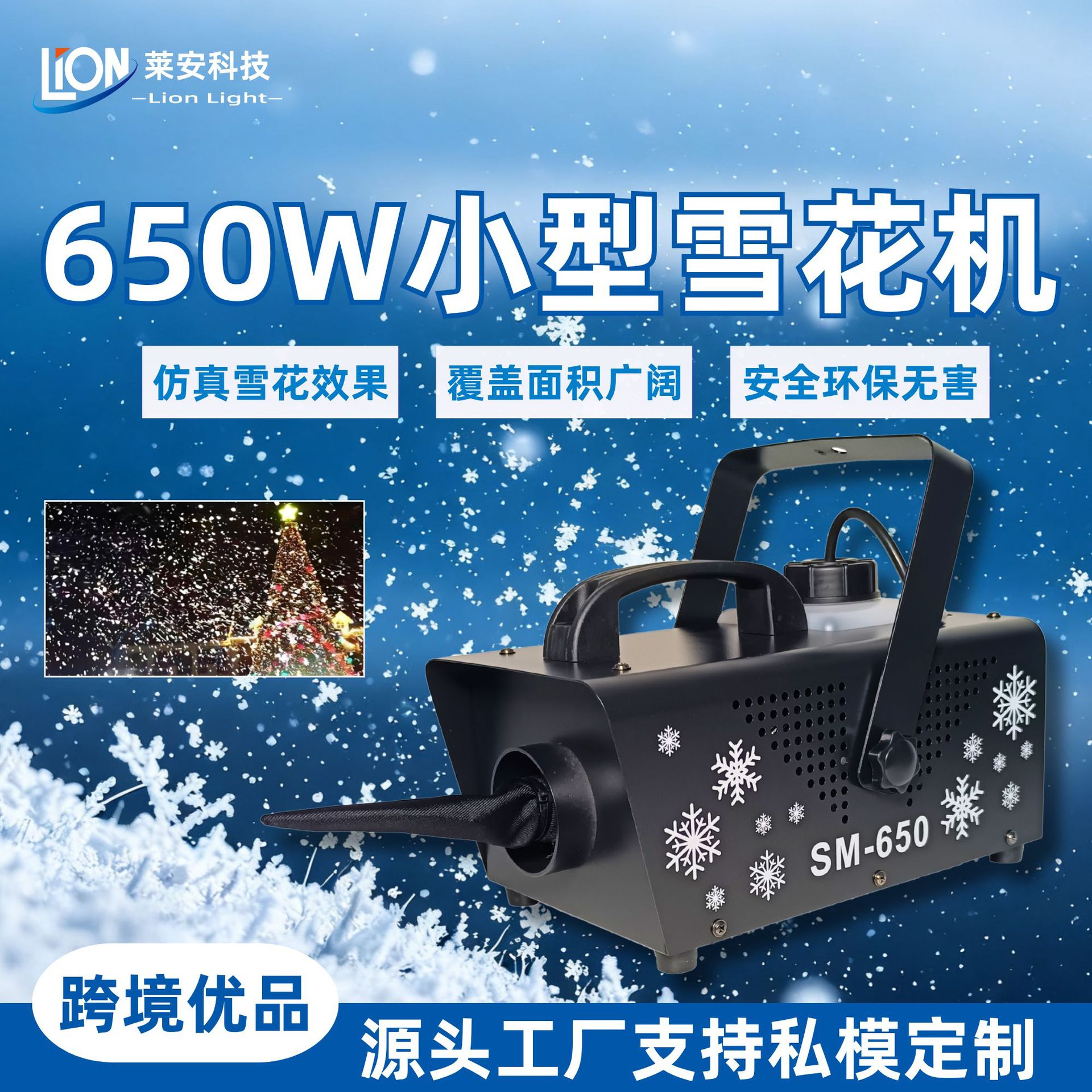 跨境650w小型雪花机遥控户外圣诞节喷雪机婚庆舞台人工仿真造雪机