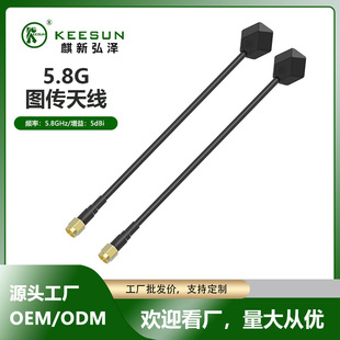 5.8G/5dBi�D���쾀 FPV��Խ���ٙC���ɔ_���հl�����o�˙C�쾀