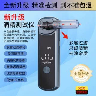酒精测试仪测酒驾检测仪吹气式交通测酒器专用高精度测量仪酒测仪