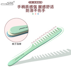 寬齒梳女士專用長發頭梳扎高馬尾防頭髮靜電燙髮家用捲髮大齒梳子