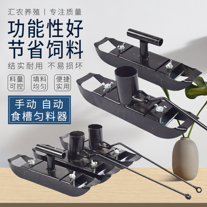 3鸡用自动上料机匀料器鸡用饲料均匀器鸡用食槽匀料器养鸡用设备