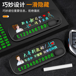 New Temporary Parking Plate Number Plate Personalized Funny Car Interior Decoration Ornaments Men's Moving Car Number Plate