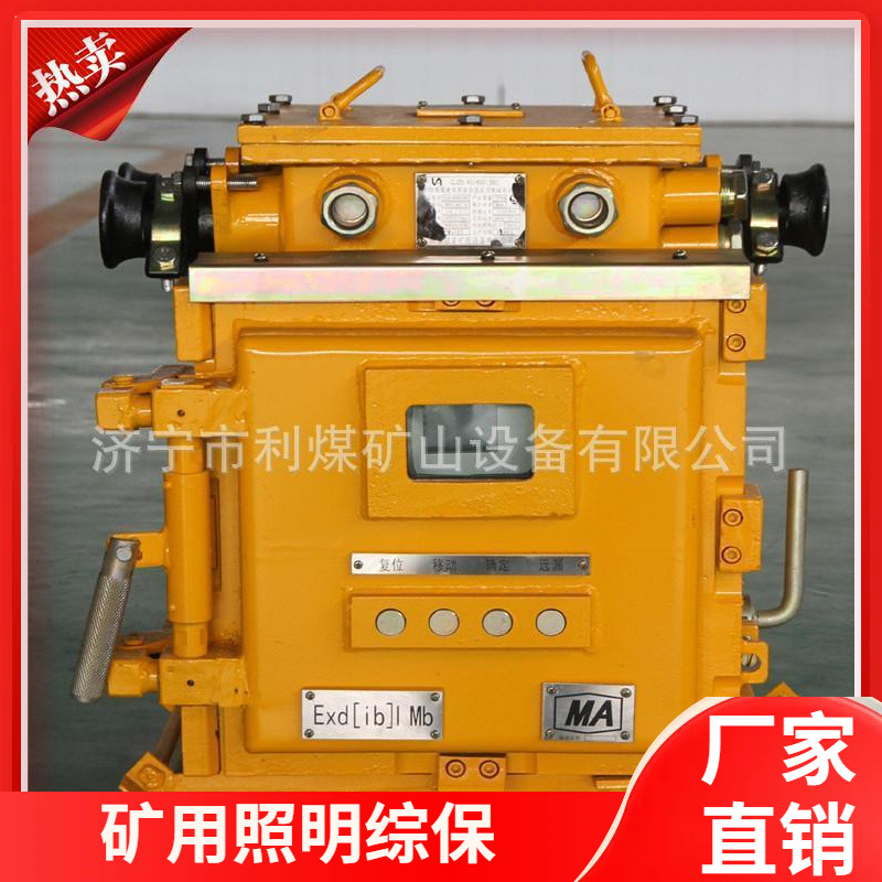 厂家供应ZBZ-10.0矿用照明综保 隔爆型照明信号综合保护装置