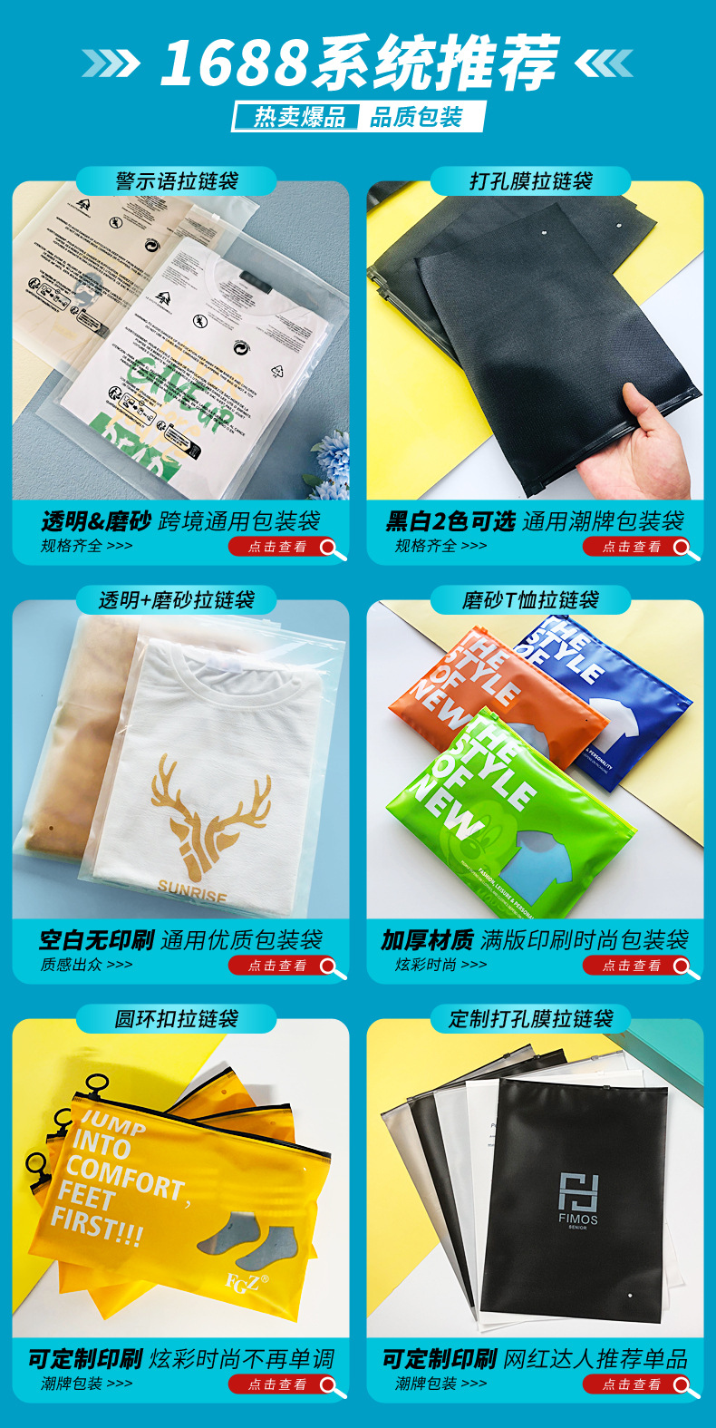 定制批发服装拉链袋 内衣袜子衣服包装袋密封收纳袋磨砂CPE自封袋-阿里巴巴