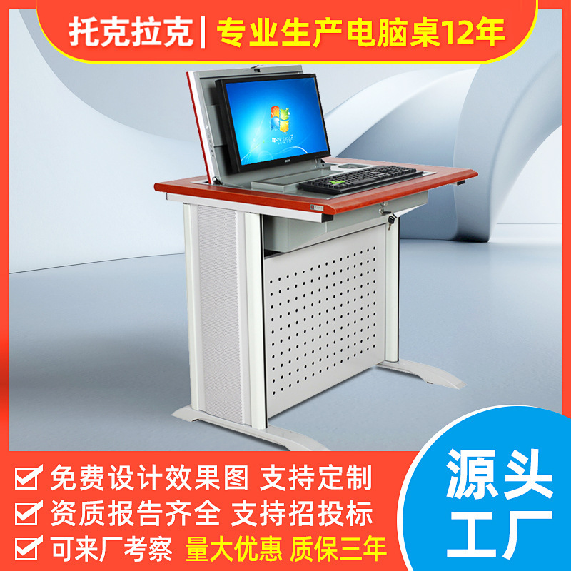 Toklak School Classroom Flip Computer Desk and Chair Student Computer Room Examination Conference Room Cloud Host Computer Desk