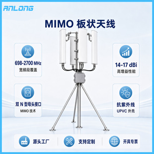 698-2700MHz��վ�p�O���쾀 ���������쾀 ����MIMO�����쾀