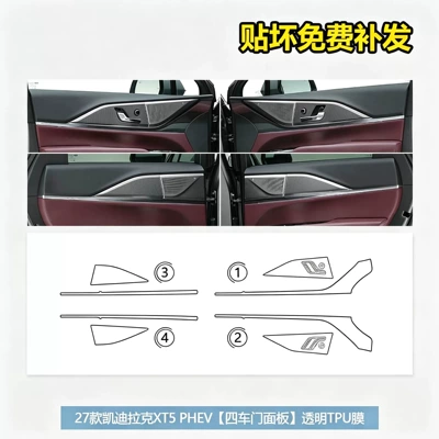 Car interior film — Suitable for 27 models of Cadillac - 27-cadillac-xt5-phev-models-four-door-panel-transparent-tpu-film