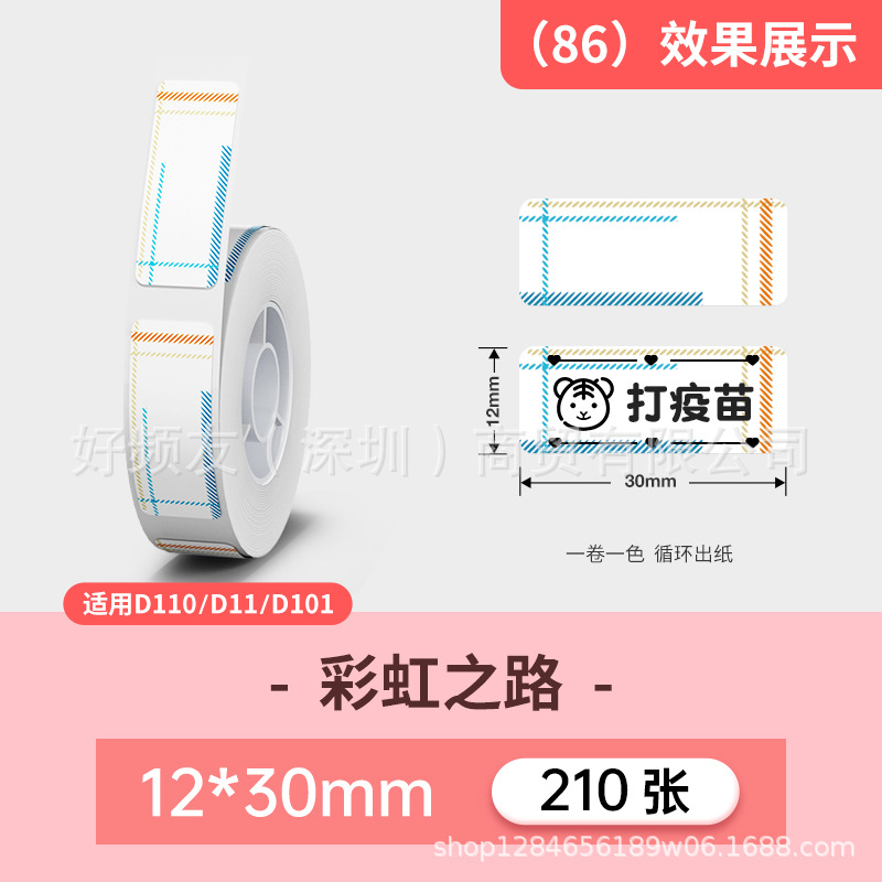 Nombre del cable Jingchen D110D11D máquina serie completa color etiqueta de papel adhesivo a prueba de cuatro