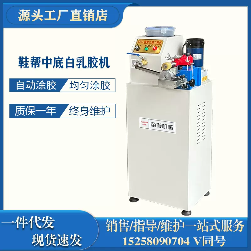鞋帮上胶机帮角刷胶机鞋帮中底上胶机鞋帮的网脚在夹帮前滚涂上