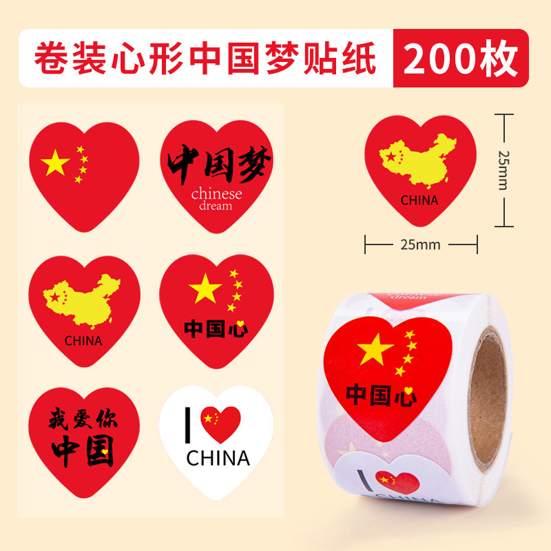 十一国慶節の中国の国旗の顔は五星紅旗の愛のステッカーのステッカーを貼って顔を巻いて口を閉じます。|undefined